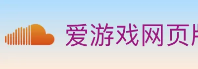 爱游戏网页版 logo